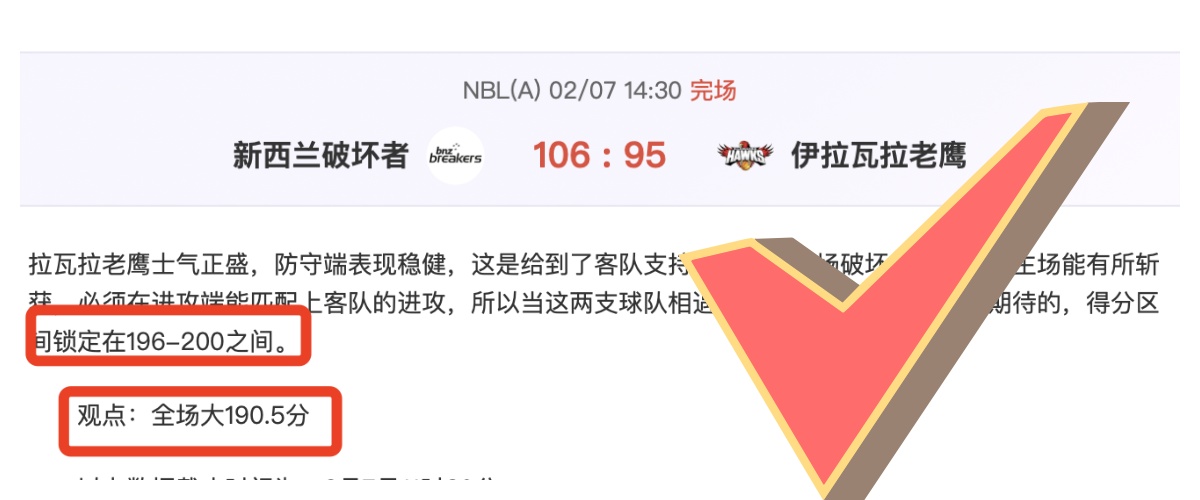 罗在西班牙,赛场进球如,拾芥,捷报足球比分网,体育官网,平台入口,足球比分,即时比分,比分直播
