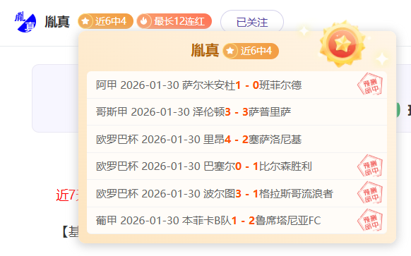 罗在西班牙,赛场进球如,拾芥,捷报足球比分网,体育官网,平台入口,足球比分,即时比分,比分直播