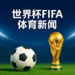 月激战仅,不莱梅硬撼,日伤病潮,捷报足球比分网,体育官网,平台入口,足球比分,即时比分,比分直播