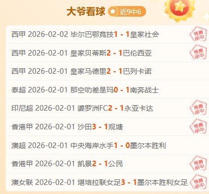 皇马瞄准,岁新星,万镑解约金,捷报足球比分网,体育官网,平台入口,足球比分,即时比分,比分直播