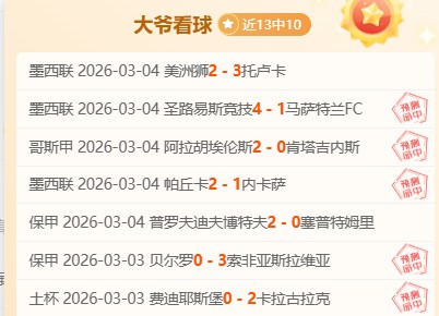 德国超级杯,拜仁与莱比,锡巅峰对决,捷报足球比分网,体育官网,平台入口,足球比分,即时比分,比分直播