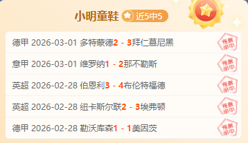 南通后卫,举手拦射,引争议,捷报足球比分网,体育官网,平台入口,足球比分,即时比分,比分直播