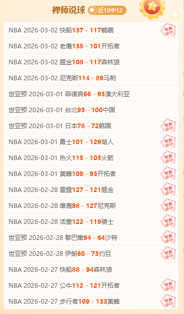 弗拉门戈主,场对拉努斯,实力对比分,捷报足球比分网,体育官网,平台入口,足球比分,即时比分,比分直播