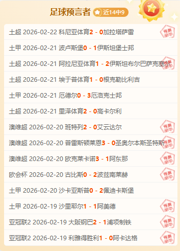 大乐透期号,专家推荐,质合分析前,捷报足球比分网,体育官网,平台入口,足球比分,即时比分,比分直播