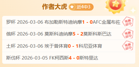 大乐透期号,专家精准推,质合分析前,捷报足球比分网,体育官网,平台入口,足球比分,即时比分,比分直播