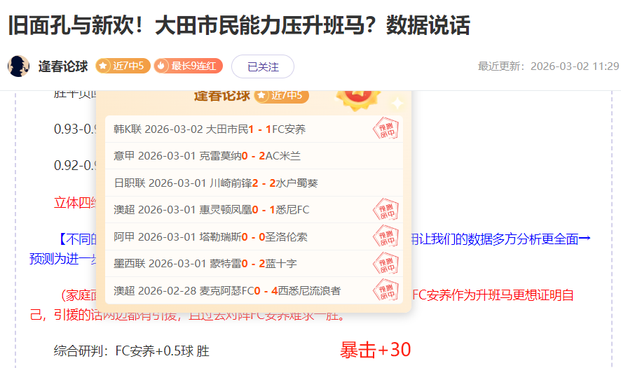 亚冠解析,拉查武里对,决大阪钢巴,捷报足球比分网,体育官网,平台入口,足球比分,即时比分,比分直播
