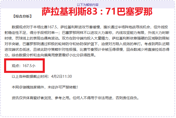 拉普拉塔客,场挑战阿甲,专家分析期,捷报足球比分网,体育官网,平台入口,足球比分,即时比分,比分直播