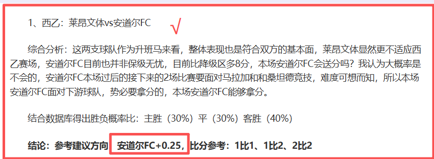 詹俊深度解,曼联创本赛,季联赛杯进,捷报足球比分网,体育官网,平台入口,足球比分,即时比分,比分直播
