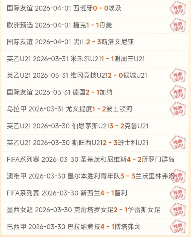 德甲第,拜仁慕尼黑,完胜斯图加,捷报足球比分网,体育官网,平台入口,足球比分,即时比分,比分直播