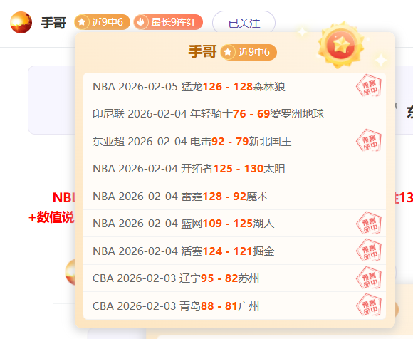 英超赛场,加拉格尔内,场截获,捷报足球比分网,体育官网,平台入口,足球比分,即时比分,比分直播
