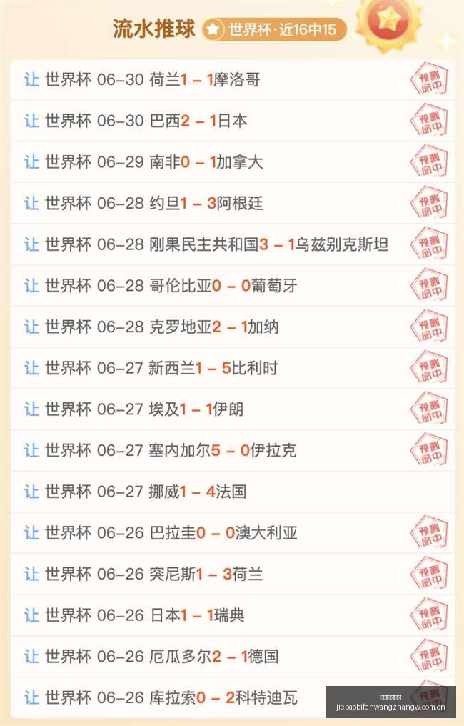 捷报足球比,捷报足球比分,捷报足球比分网,捷报足球比分网,体育官网,平台入口,足球比分,即时比分,比分直播