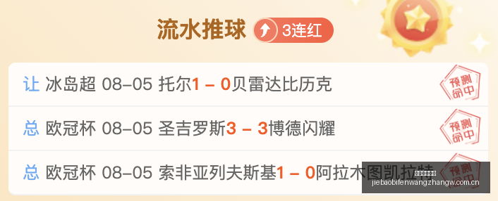 捷报足球比,捷报足球比分,捷报足球比分网,捷报足球比分网,体育官网,平台入口,足球比分,即时比分,比分直播