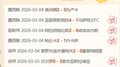 德国超级杯：拜仁与莱比锡巅峰对决