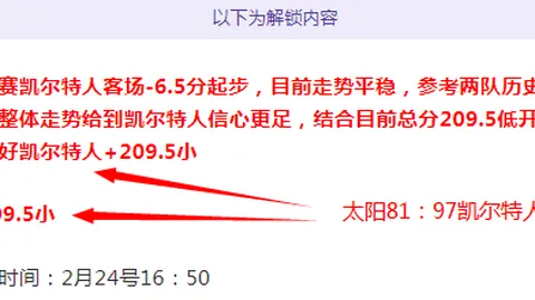 皇马4-1横扫拉斯帕尔马斯，登顶西甲榜首再创辉煌