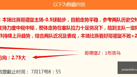 捷报足球比分 120052 4