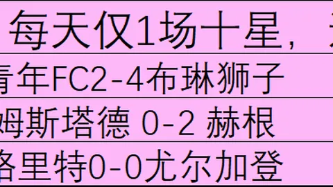 捷报足球比分 122914 75