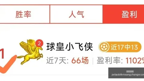 捷报足球比分捷报足球比分网突发变动引发关注