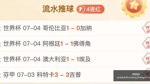 捷报足球比分捷报足球比分网数据冲到123023引发关注1